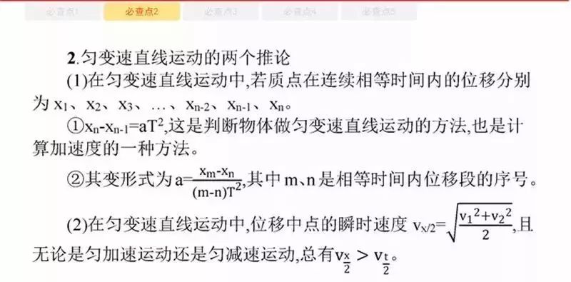 高考物理:61个高中物理必查点,请收藏! 第5张