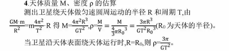 高考物理:61个高中物理必查点,请收藏! 第22张