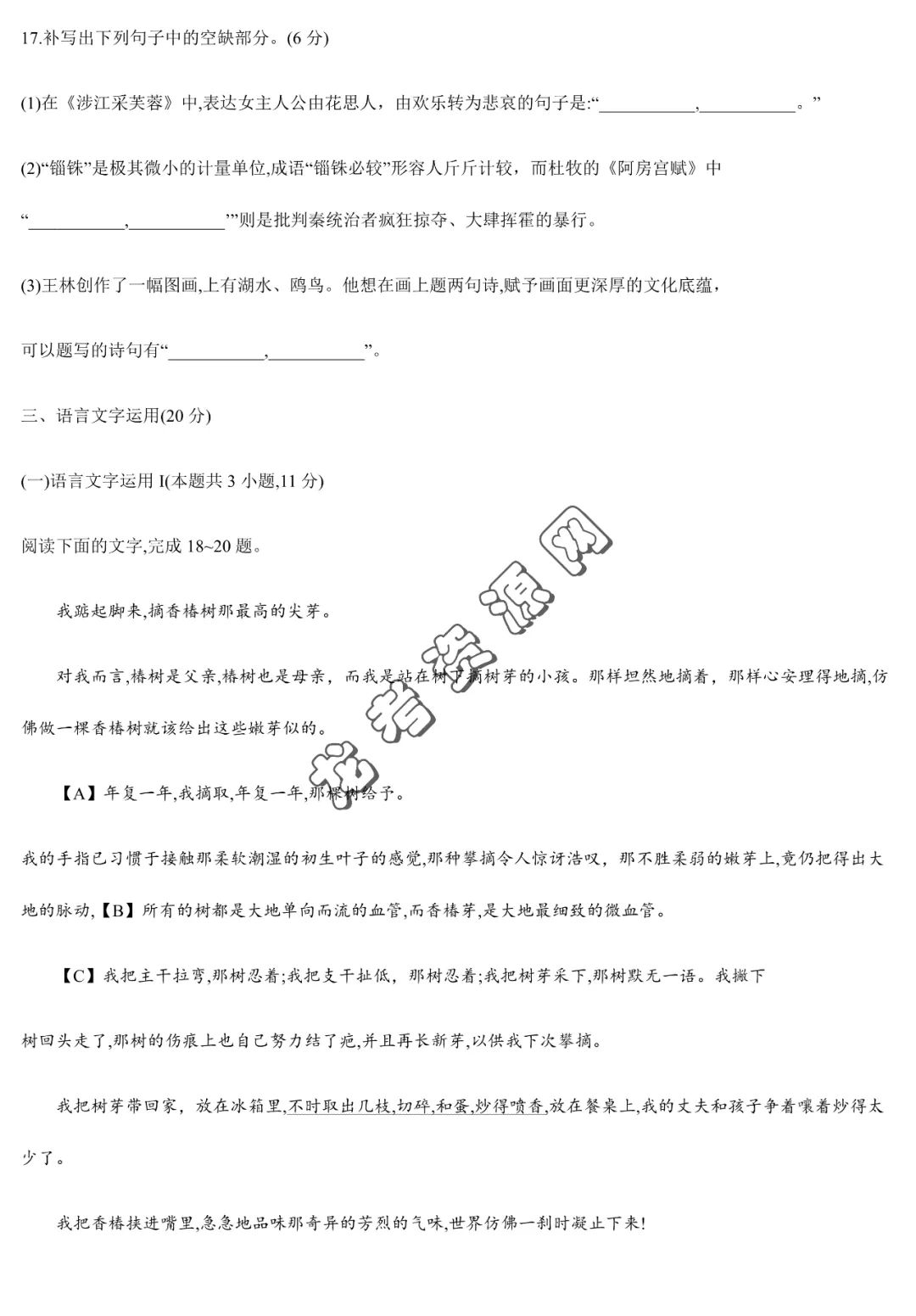 【语文】2024届辽宁省名校联盟高考模拟调研卷(一)+答案解析,附:电子版下载地址 第12张