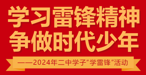 栉风沐雨七十载,敢为“尚学”拼高考 ——萧山二中举行2024届高考工作推进会 第17张