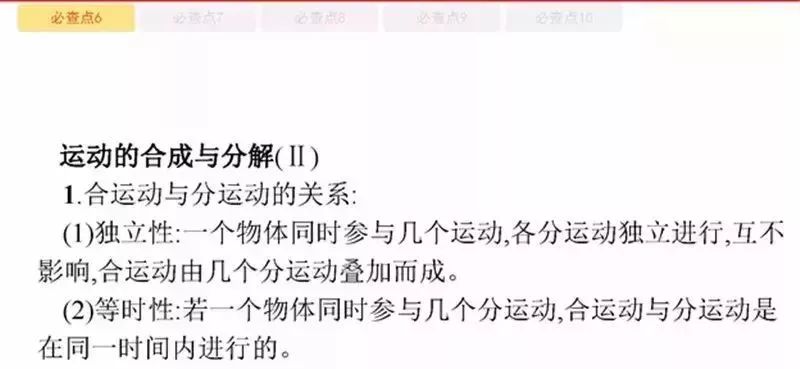 高考物理:61个高中物理必查点,请收藏! 第14张