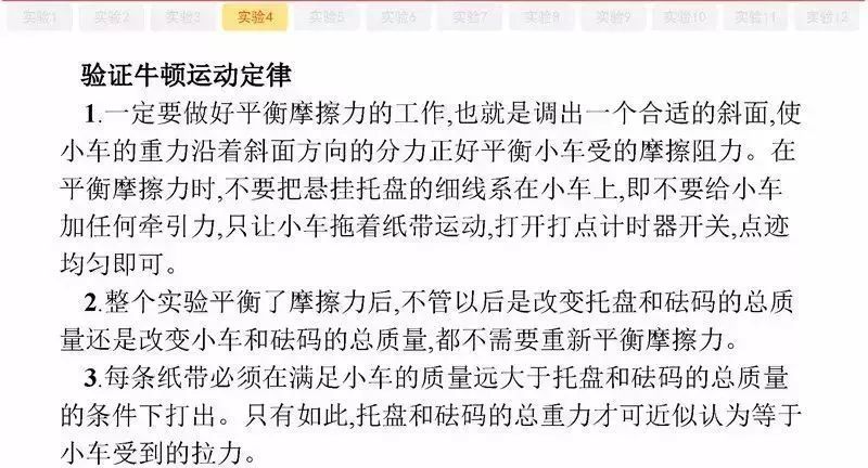 高考物理:61个高中物理必查点,请收藏! 第73张