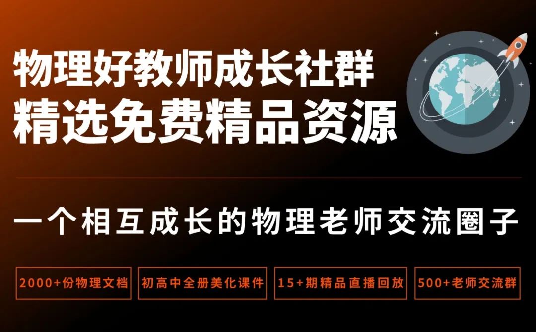 高考物理:61个高中物理必查点,请收藏! 第125张