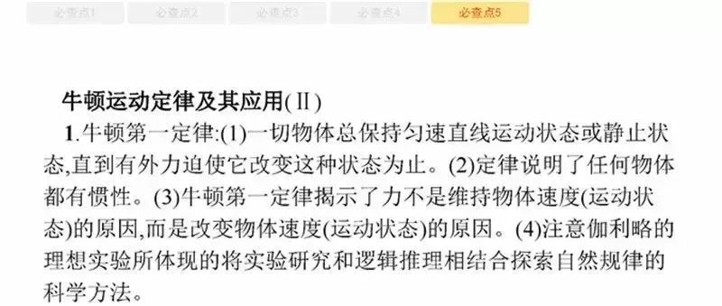 高考物理:61个高中物理必查点,请收藏! 第11张