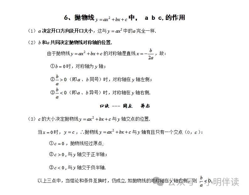 中考专题复习二次函数动点问题 第7张