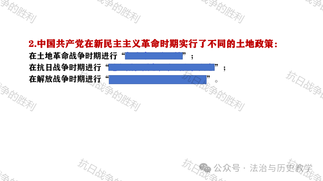 中考复习 || 历史课件:15. 人民解放战争 第18张