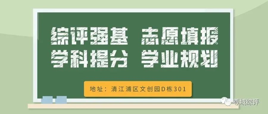 高考特殊政策综合评价——综评面试定输赢!综评面试考哪些内容? 第1张