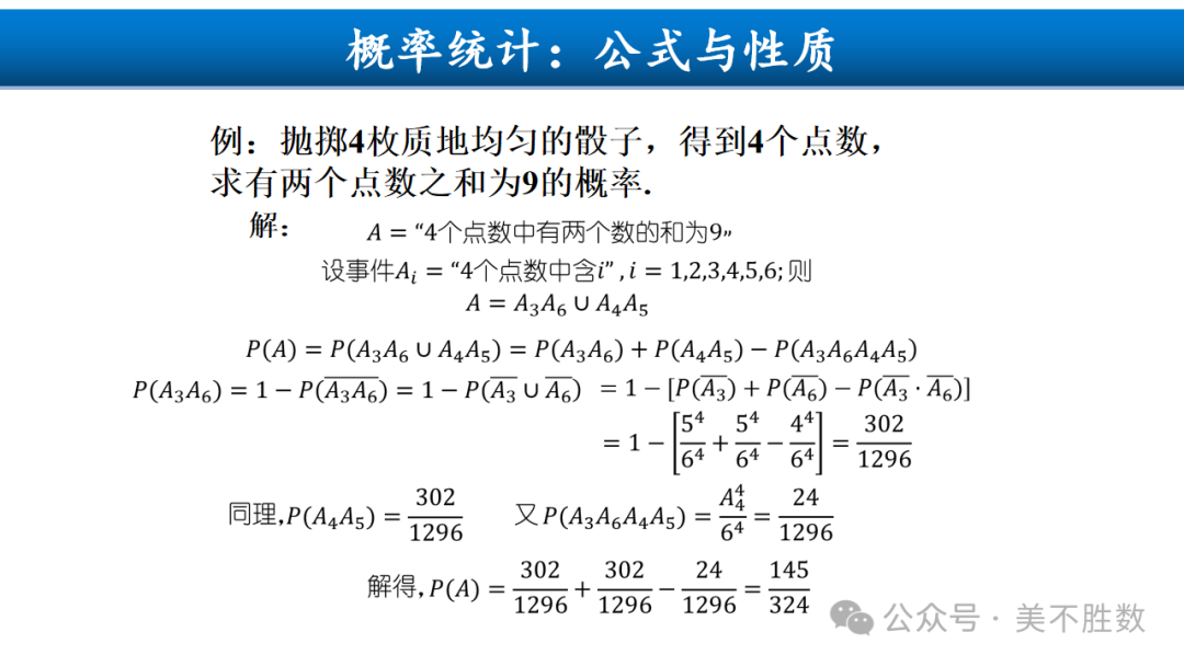 【高考研究】二轮复习风向标:2024届高考第二轮复习备考策略探究 第50张