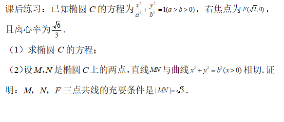 高考数学【每日一题】Day32 第3张