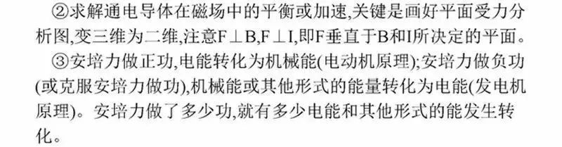 高考物理:61个高中物理必查点,请收藏! 第44张