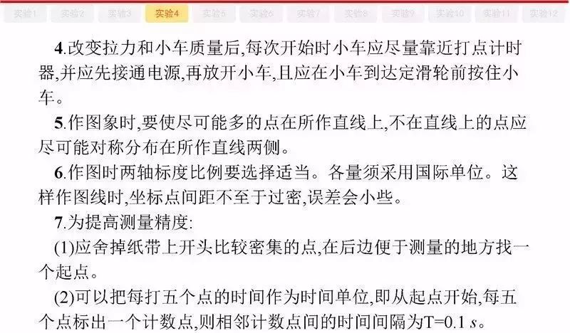 高考物理:61个高中物理必查点,请收藏! 第74张