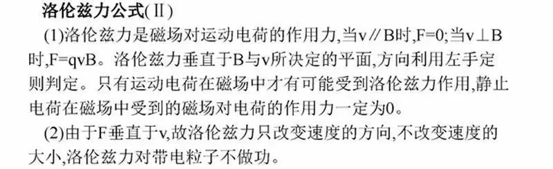 高考物理:61个高中物理必查点,请收藏! 第45张