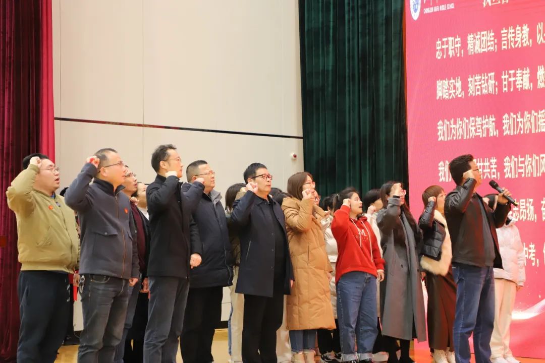 奋战百日迎中考,青春励志向未来|2024届初三年级中考百日誓师大会 第14张