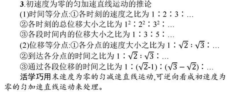 高考物理:61个高中物理必查点,请收藏! 第7张