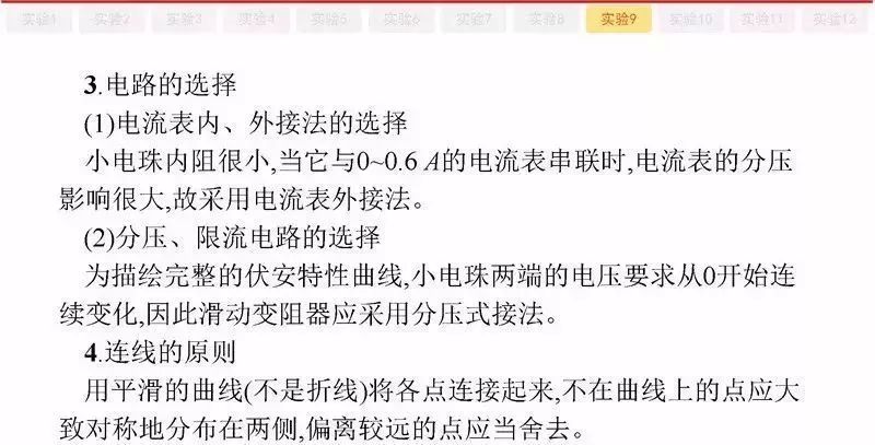 高考物理:61个高中物理必查点,请收藏! 第86张