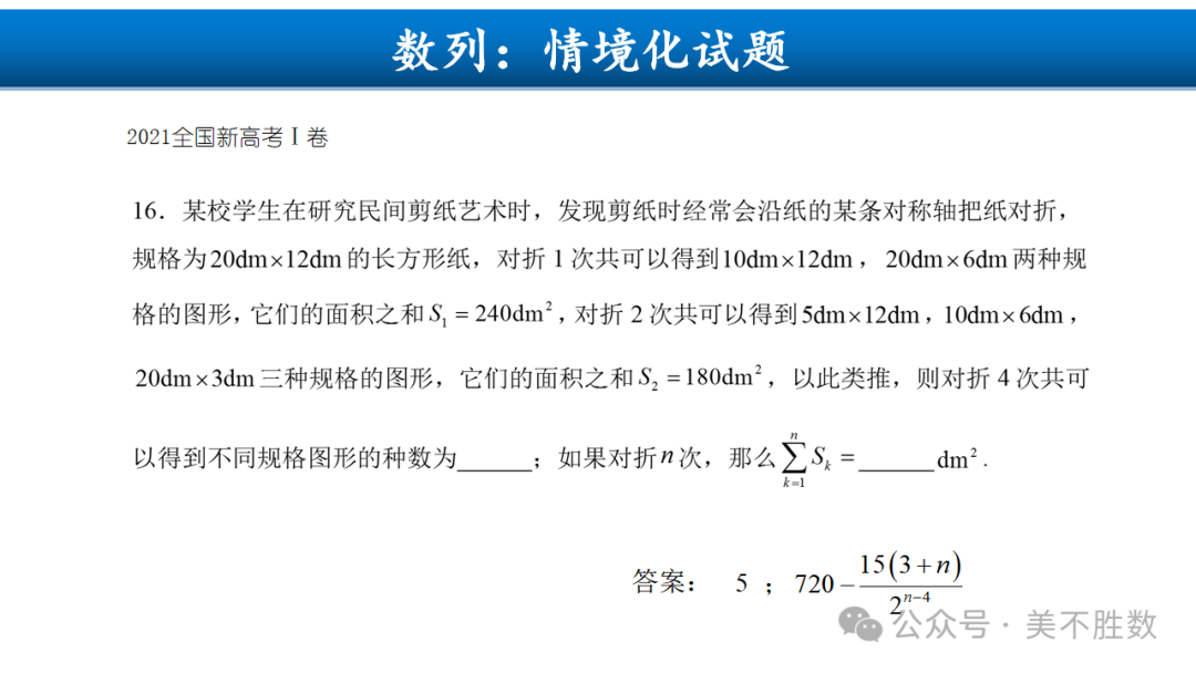 【高考研究】二轮复习风向标:2024届高考第二轮复习备考策略探究 第12张