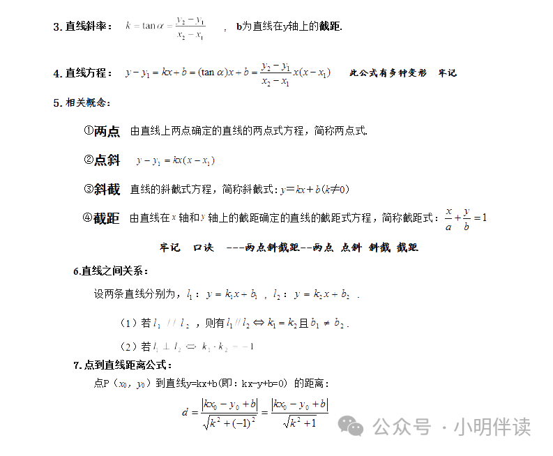 中考专题复习二次函数动点问题 第6张