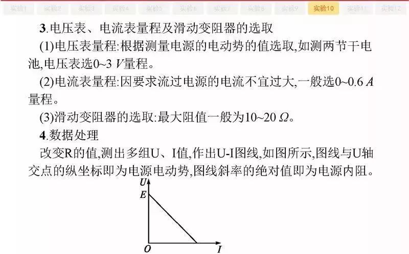 高考物理:61个高中物理必查点,请收藏! 第88张