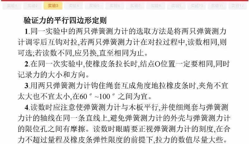 高考物理:61个高中物理必查点,请收藏! 第71张