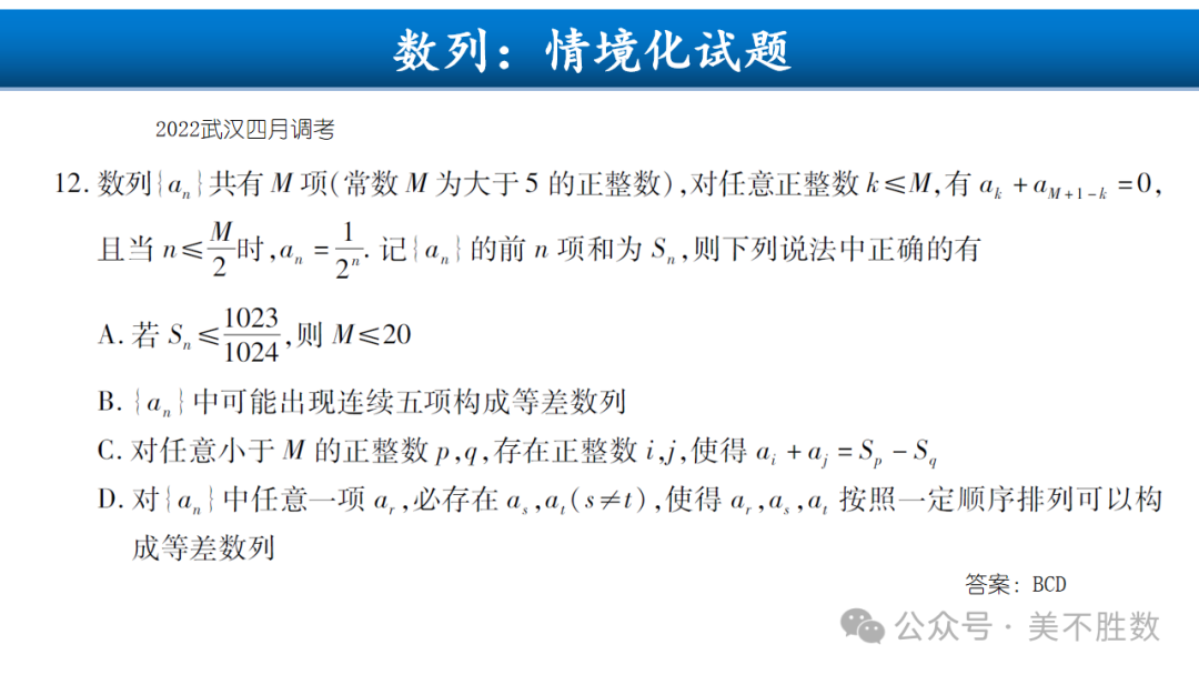 【高考研究】二轮复习风向标:2024届高考第二轮复习备考策略探究 第14张