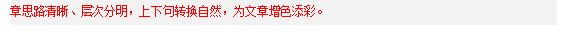 2024年高考英语书面表达答题模板17 图表作文 第20张