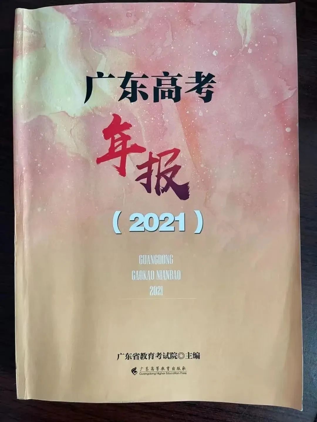 高考物理试卷:2016-2023广东高考物理试卷及答案(广东卷) 第2张