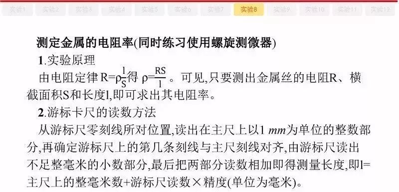 高考物理:61个高中物理必查点,请收藏! 第81张