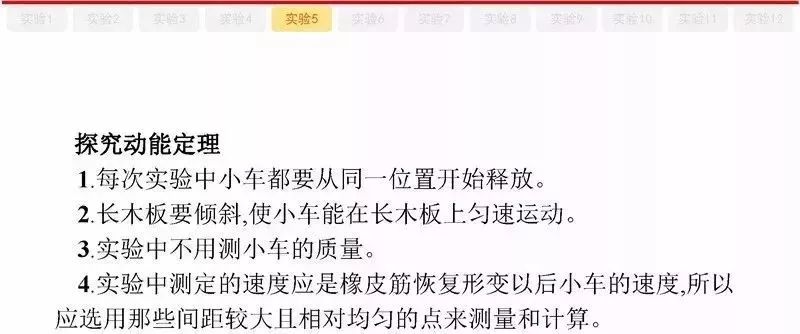 高考物理:61个高中物理必查点,请收藏! 第75张