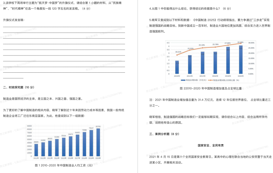 16区全!2024上海中考二模时间确定,今年二模有多重要?意味着什么? 第6张