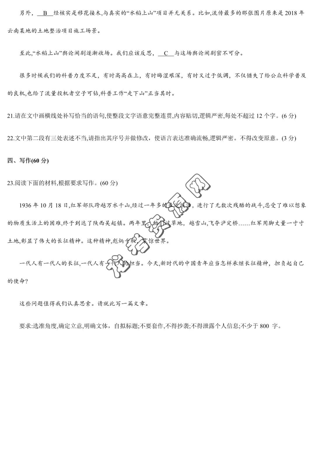 【语文】2024届辽宁省名校联盟高考模拟调研卷(一)+答案解析,附:电子版下载地址 第14张