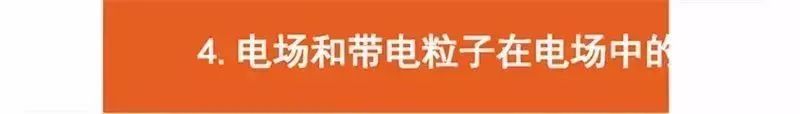 高考物理:61个高中物理必查点,请收藏! 第35张