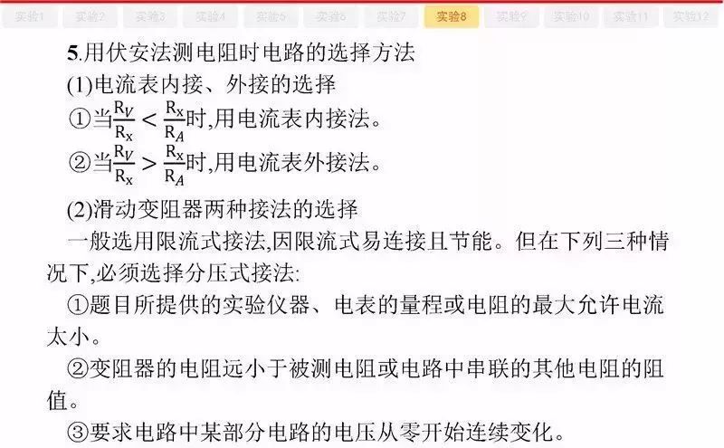 高考物理:61个高中物理必查点,请收藏! 第84张