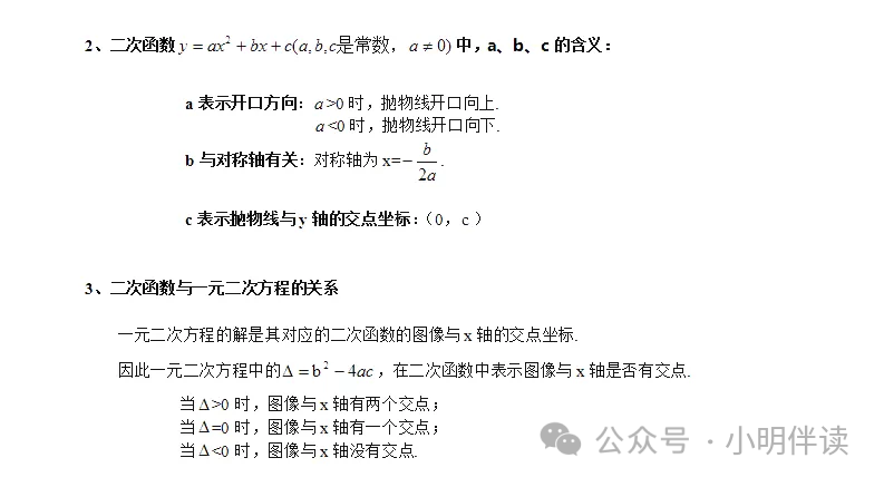 中考专题复习二次函数动点问题 第4张