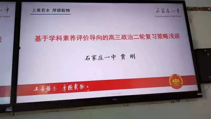 明方向专家助力 备高考精准赋能|我校高三教师参加百师联盟高考研讨会 第8张