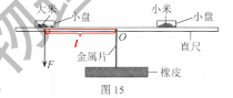 【中考真题系列】2023年河北省中考理综试题物理部分 第8张