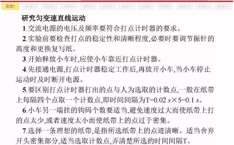 高考物理:61个高中物理必查点,请收藏! 第68张