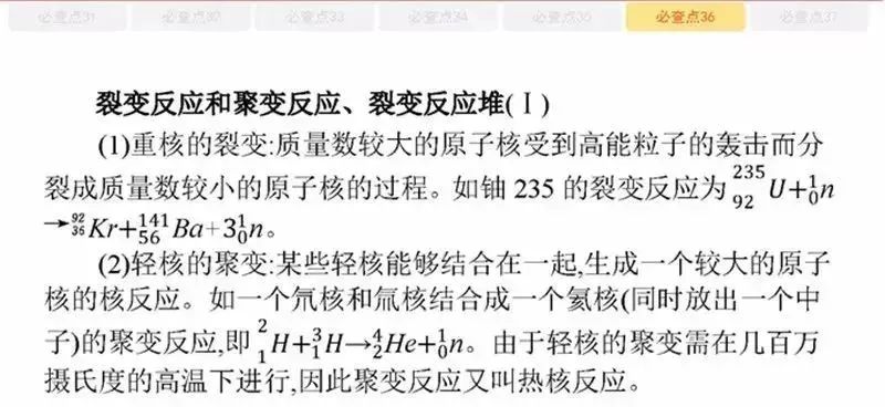 高考物理:61个高中物理必查点,请收藏! 第65张