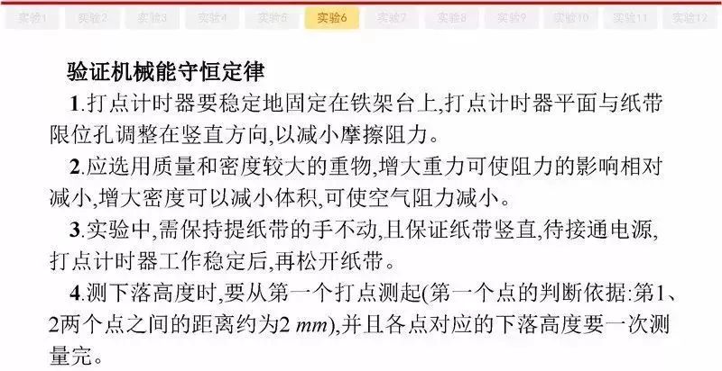 高考物理:61个高中物理必查点,请收藏! 第76张