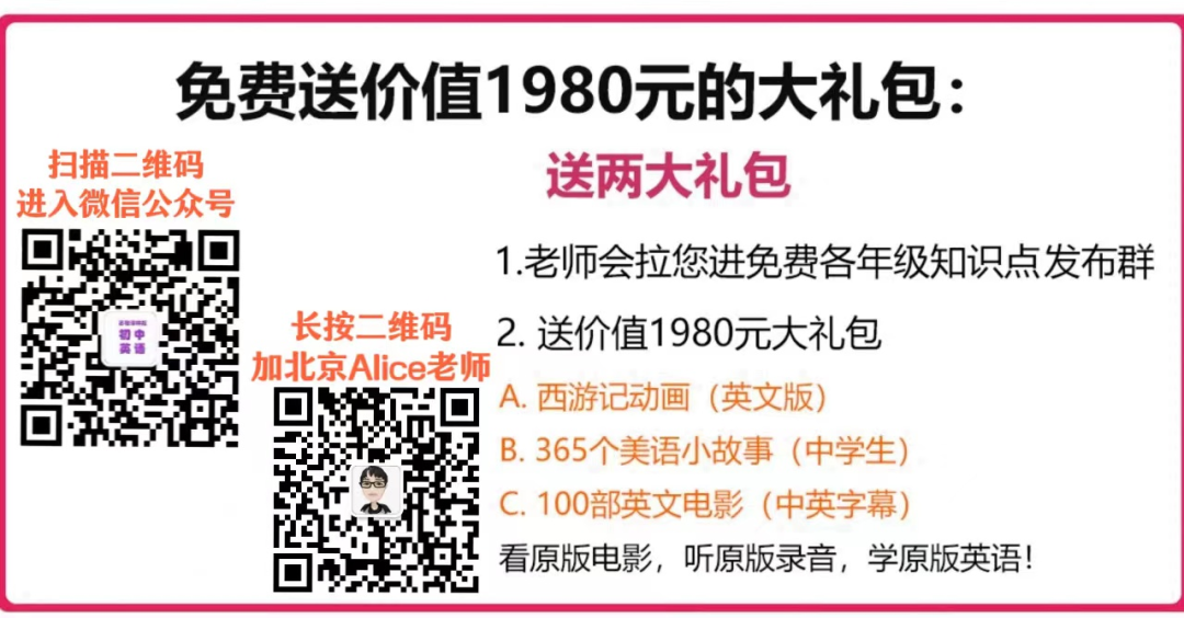 中考听力 | 2024中考英语听力冲刺训练汇总 第3张