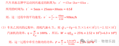 【中考真题系列】2023年河北省中考理综试题物理部分 第12张