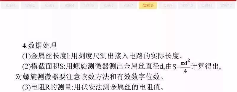 高考物理:61个高中物理必查点,请收藏! 第83张