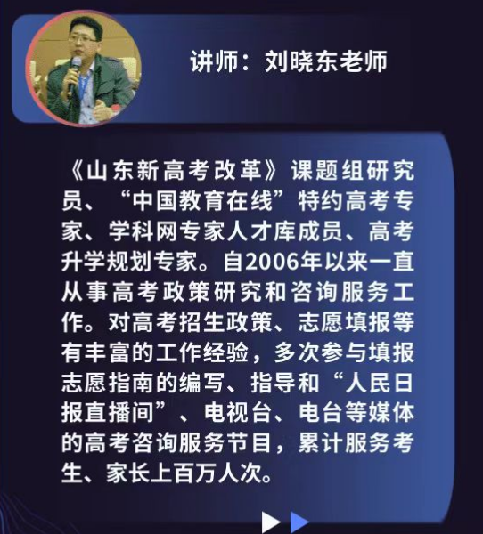 高考讲座:如何用模考成绩填报高考志愿 第7张