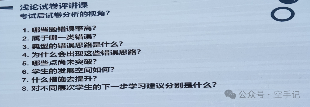 【甲辰龙年】第8篇 2024年广东省新中考英语教学培训(PPT) 第8张