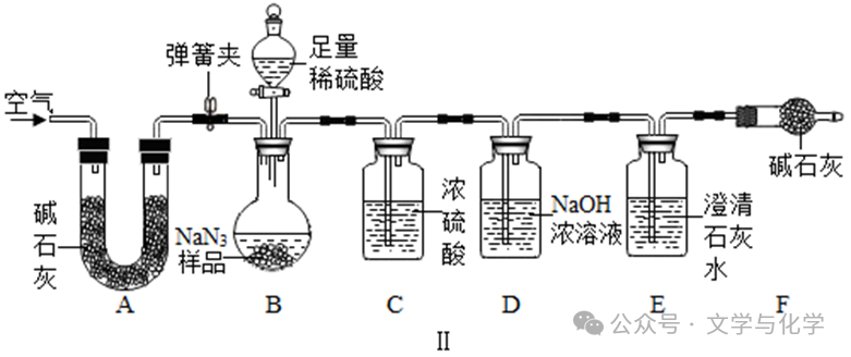 中考增分-气体制备和除杂题-气体相关的综合1 第3张