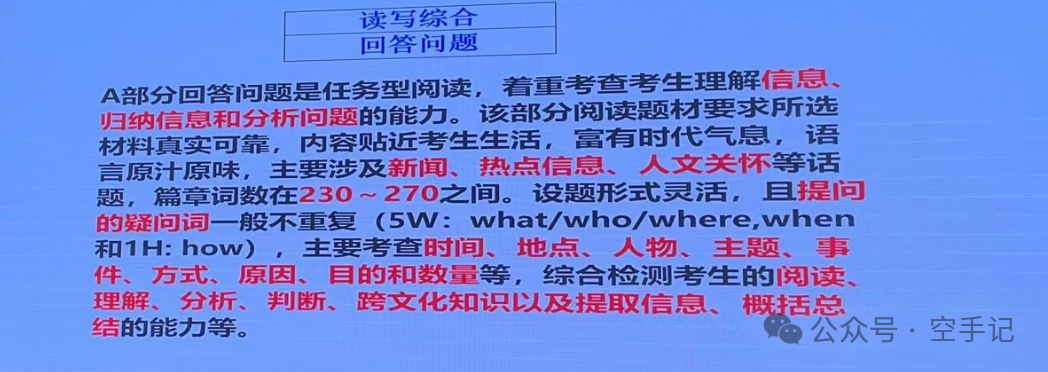 【甲辰龙年】第8篇 2024年广东省新中考英语教学培训(PPT) 第70张