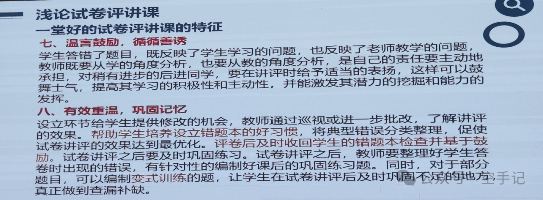 【甲辰龙年】第8篇 2024年广东省新中考英语教学培训(PPT) 第5张