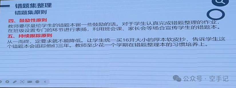 【甲辰龙年】第8篇 2024年广东省新中考英语教学培训(PPT) 第36张