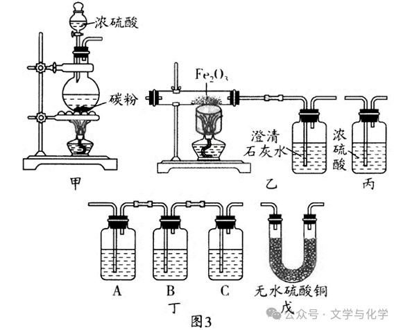 中考高分突破-科学探究题-3 第4张