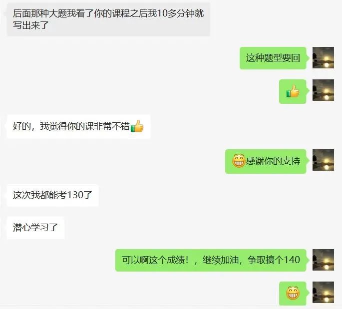 【跃龙门清北培优】郭伟高考数学培优全年班 第92张