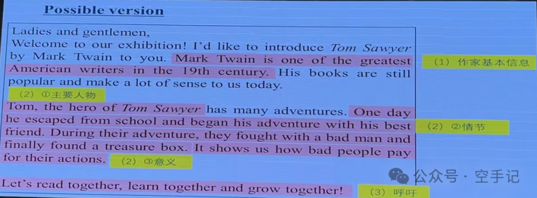 【甲辰龙年】第8篇 2024年广东省新中考英语教学培训(PPT) 第13张